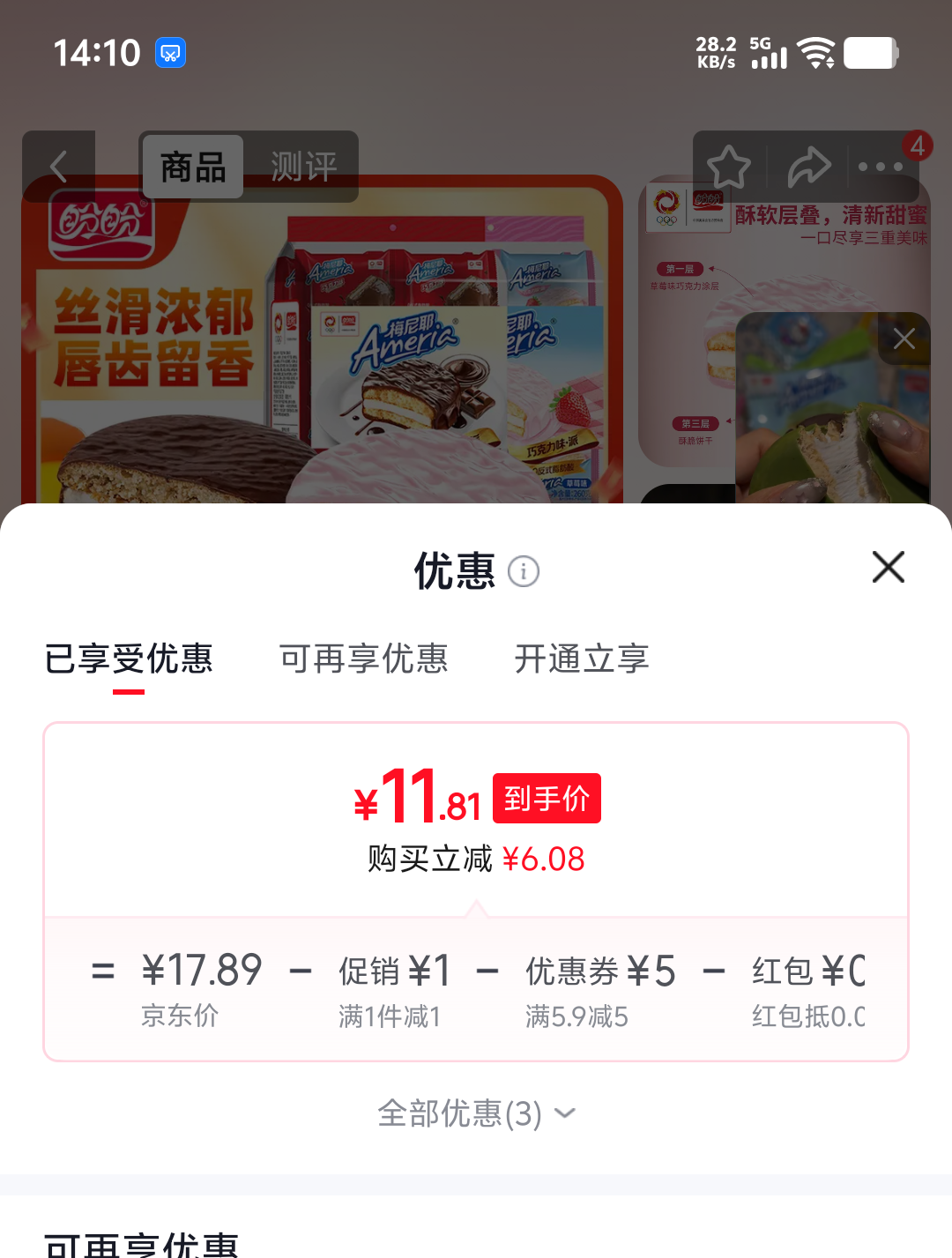 梅尼耶盼盼巧克力味派240g×2草莓+巧克力双口味 11.89元 - 86线报