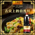 李锦记 锦珍生抽 1.65L 券后8.1元 图片 1