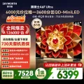 创维 A6F Pro+系列 85A6F Ultra 液晶电视 85英寸 券后5778.2元 图片 1