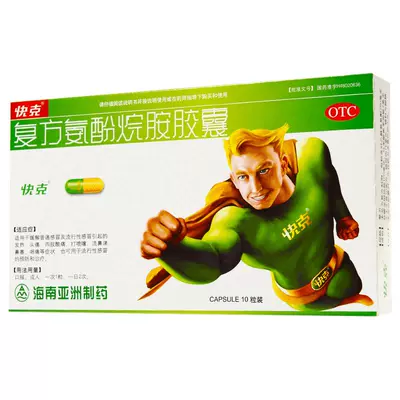 快克复方氨酚烷胺胶囊10粒1盒 5.38元 - 86线报