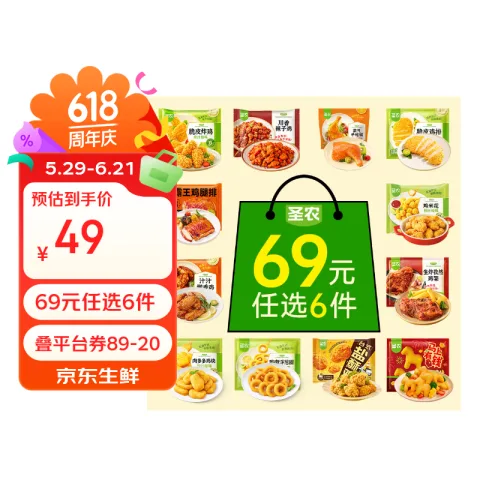 圣农 低脂高蛋白 鸡排 脆皮鸡排300g 7.9元 图片 1