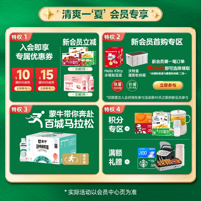 蒙牛3.2g蛋白质纯牛奶 42.2元 - 86线报