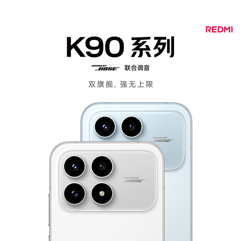 红米 K90 5G手机 12GB+512GB 黑色 2207.03元 - 86线报