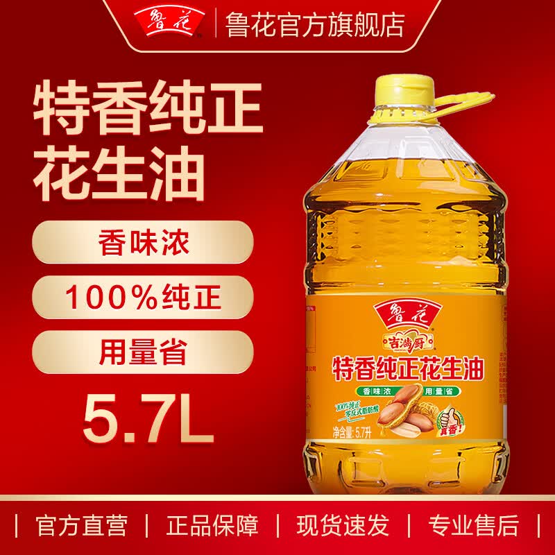 鲁花特香纯正花生油5.7L 117.8元 - 86线报