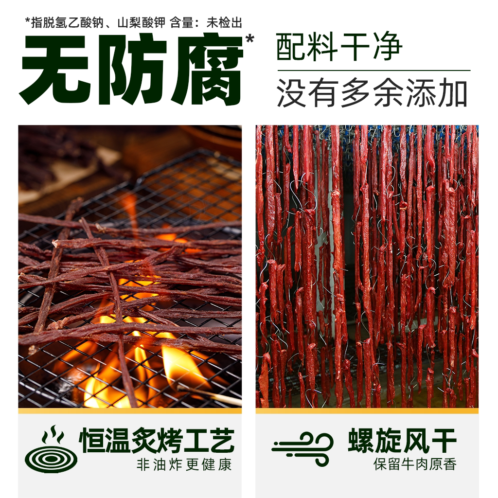 蒙都高蛋白风干牛肉干 109元 - 86线报