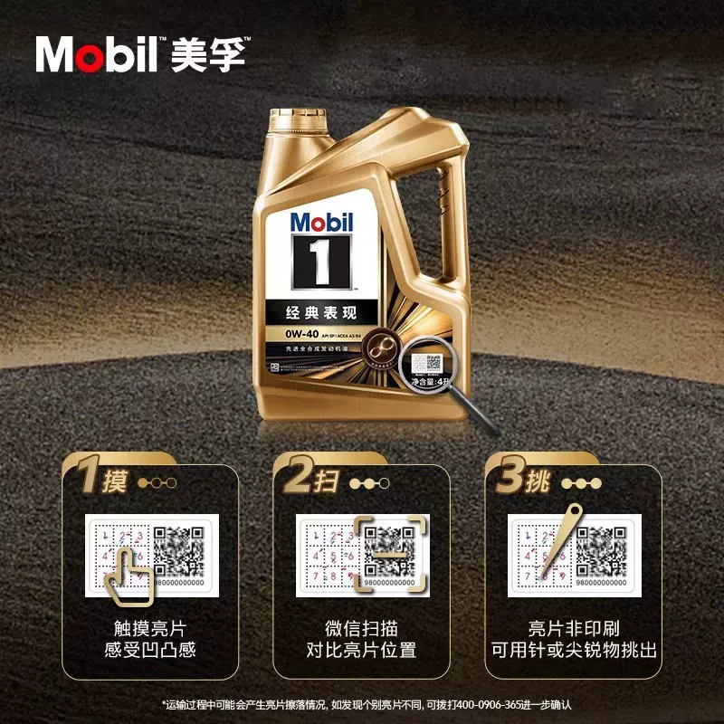 美孚1号经典表现金美孚0W-40全合成机油8L 46.25元 - 86线报