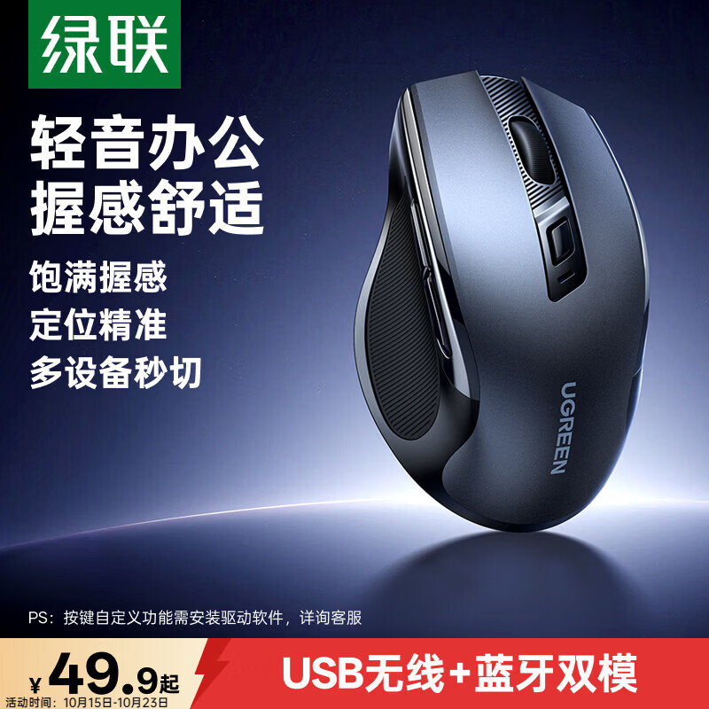 绿联静音无线鼠标 44.91元 - 线报酷