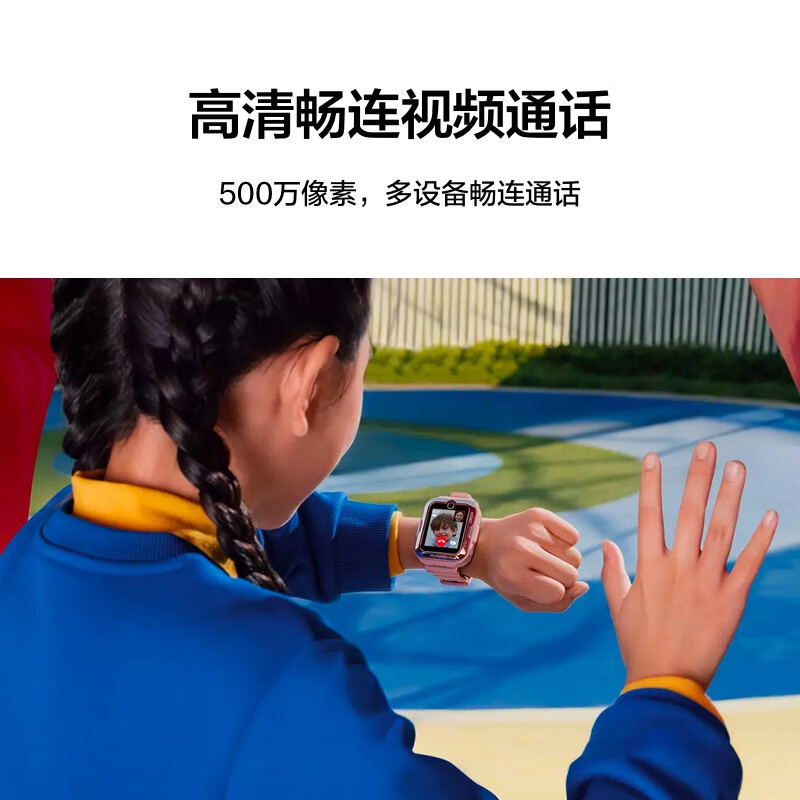 华为 4 Pro 4G儿童智能手表 52mm 蓝色塑胶表壳 蓝色硅胶表带 GPS - 86线报