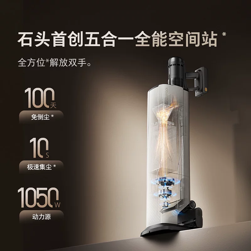 石头H9A1A 100天免倒尘 无线吸尘器 1053.34元 - 86线报