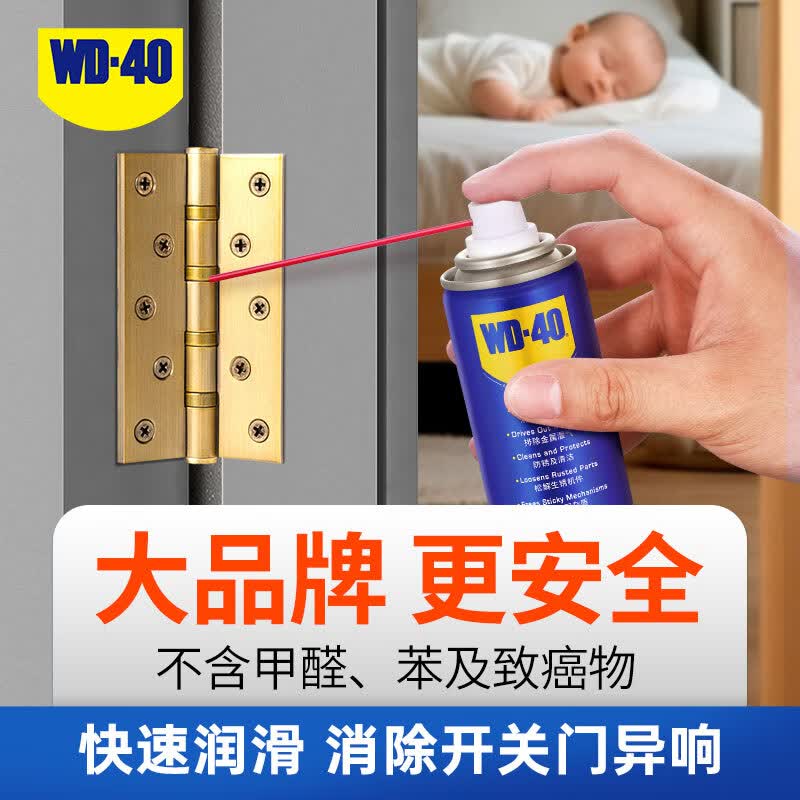 WD-40除锈剂55ml 9.9元 - 美泡泡 WD-40除锈剂55ml 9.9元 - 美泡泡