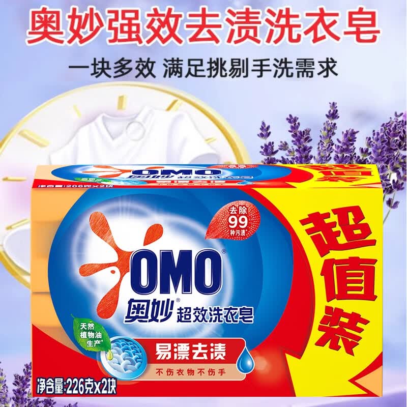 奥妙超强去污洗衣皂易漂去渍皂230g*4块 19.8元 - 86线报