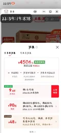 五粮液 普五八代 52°浓香型白酒 500ml×6瓶 4506.6元 图片 1
