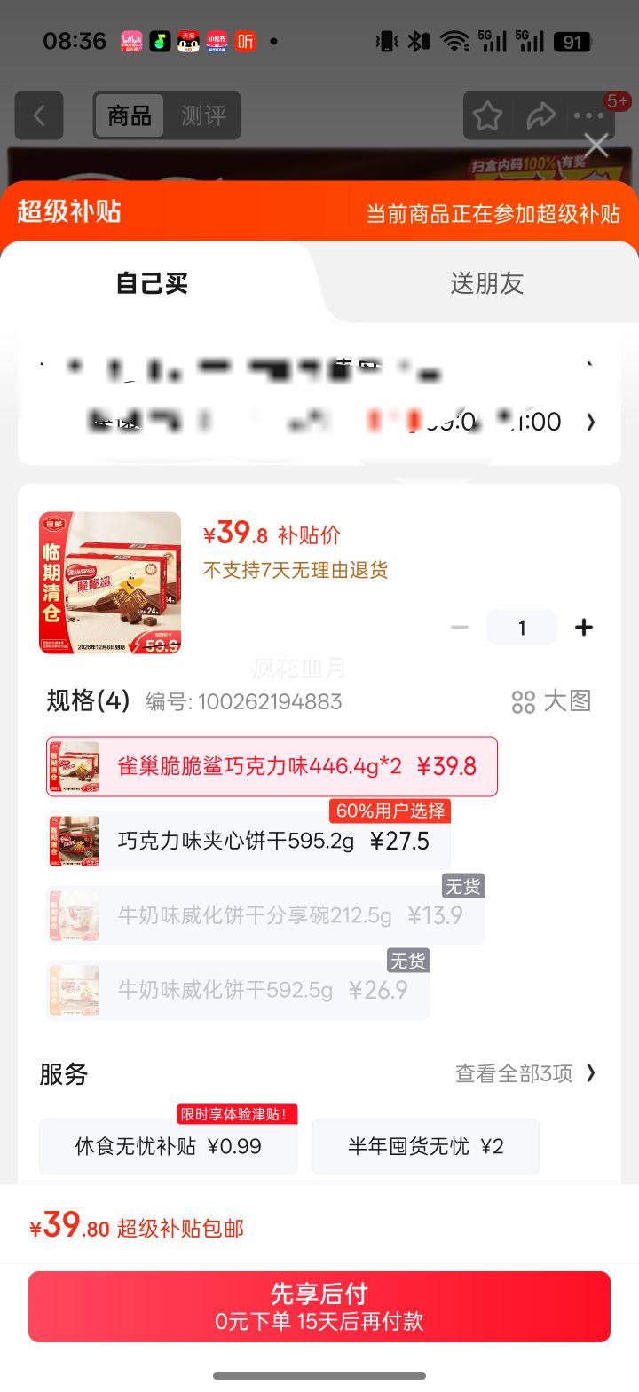 雀巢脆脆鲨巧克力味夹心威化饼干48条446.4g×2 39.8元 - 线报酷