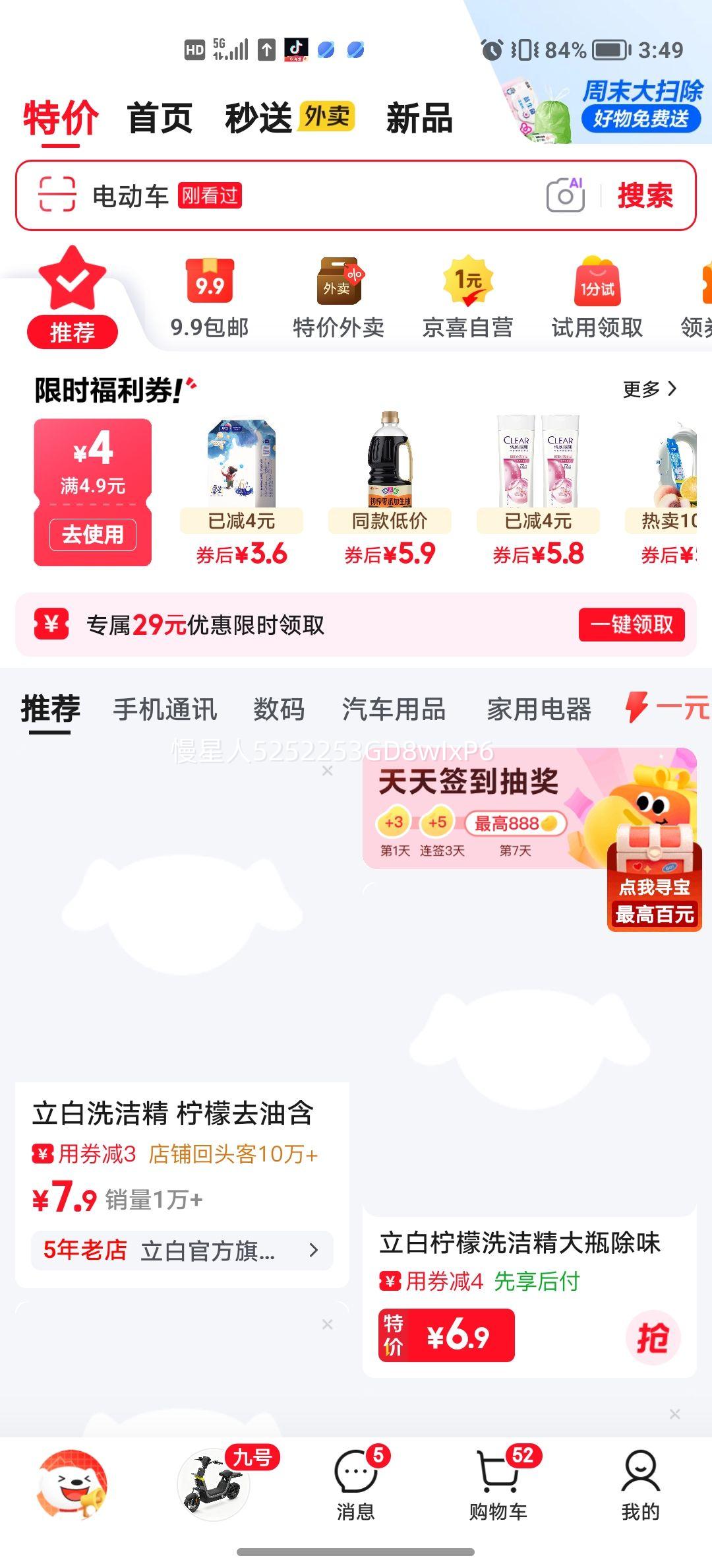 立白生姜洗洁精1kg 5.9元 - 86线报