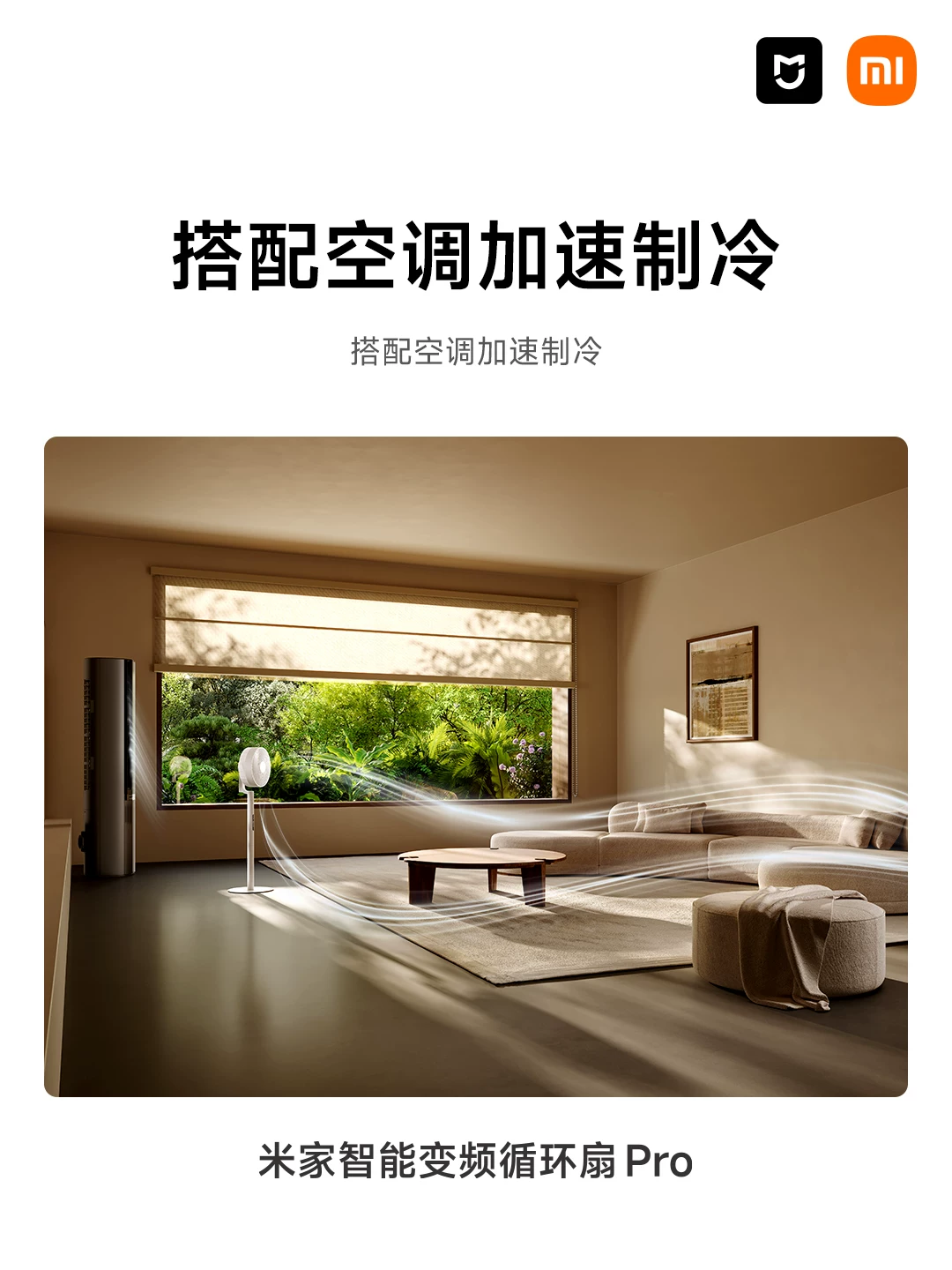 米家Pro低噪不扰眠支持top-C移动充电智能变频循环扇 352.12元 - 86线报