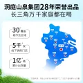洞庭山泉 饮用天然水 12.8L*3桶 57元 图片 1