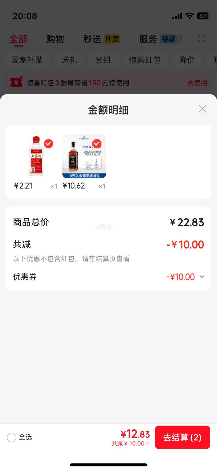 蒂特莫尼谷物威士忌40°700ml 10.62元 - 86线报