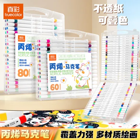 真彩 60色丙烯马克笔单头速干防水 36色三角笔杆+手提盒装 15.2元 图片 1