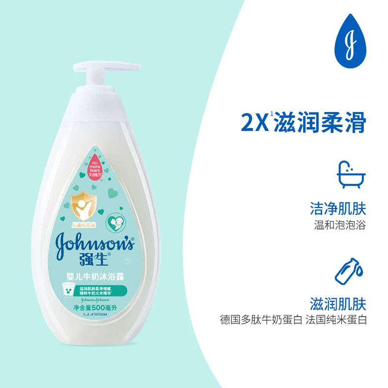强生婴儿牛奶沐浴露四季家庭装1kg×3瓶 15.9元 - 线报酷