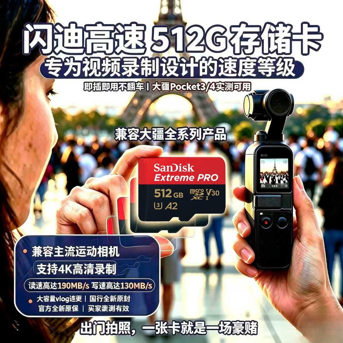 闪迪512GB至尊高速内存卡V30速率多设备大疆影石运动相机兼容4K 469元 - 线报酷