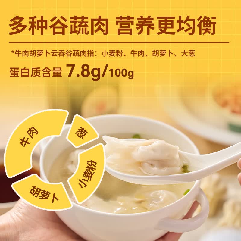 西贝莜面村牛肉胡萝卜云吞140g 8.3元 - 86线报