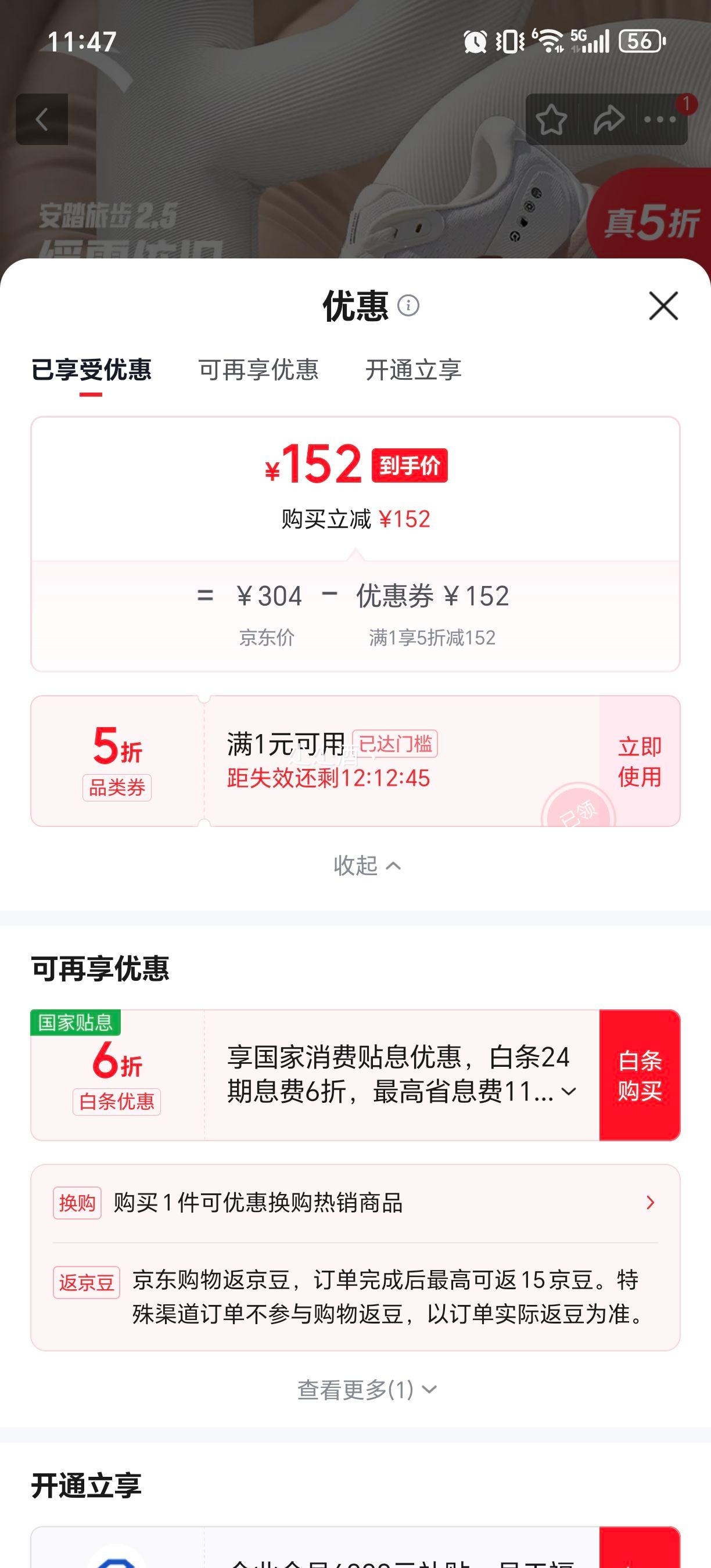 安踏PG7旅步2.5女款夏季缓震透气跑步鞋 152元 - 86线报