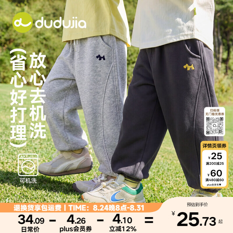 嘟嘟家秋季儿童运动裤卫裤 24.99元 - 86线报