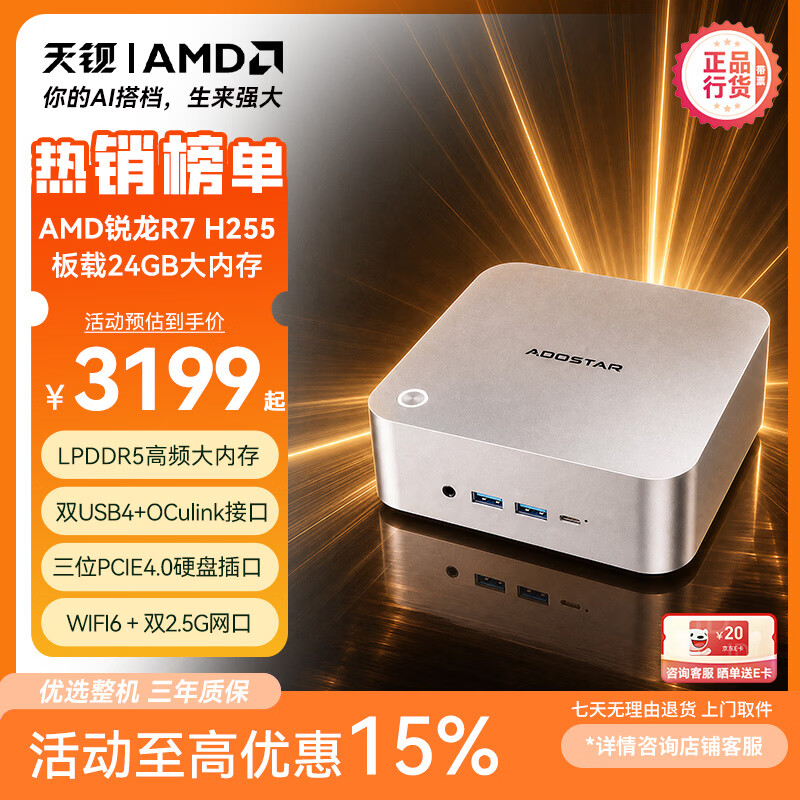 天钡MACOH25524G板载无硬盘 2587.4元 - 86线报 天钡MACOH25524G板载无硬盘 2587.4元 - 86线报
