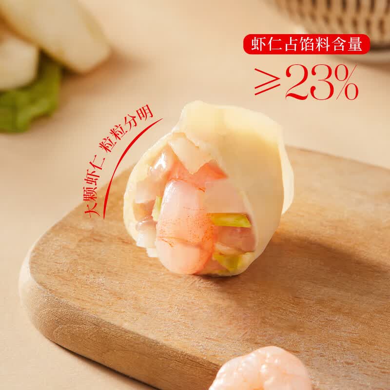 思念饺子任选鲜美虾仁水饺400g 11.9元 - 86线报