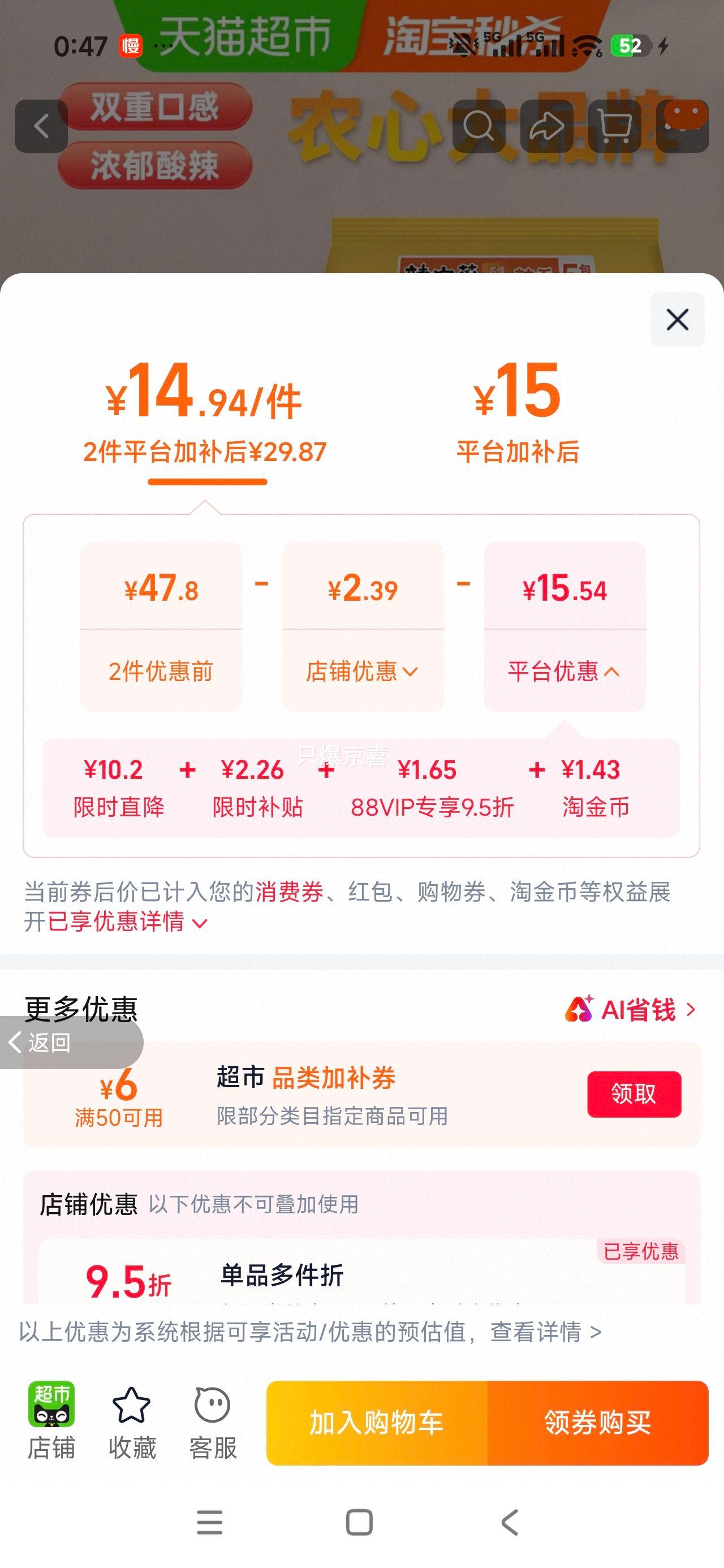 农心辣白菜浓情芝士面芝士味袋装 15元 - 86线报