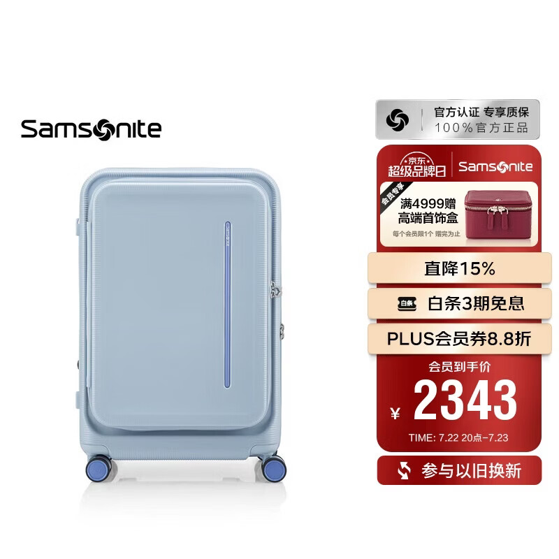 新秀丽MODIO侧开盖28英寸蓝色拉杆箱 2347.89元 - 86线报 新秀丽MODIO侧开盖28英寸蓝色拉杆箱 2347.89元 - 86线报