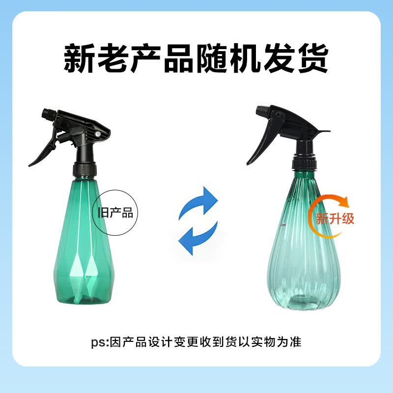 得力喷壶喷雾器消毒园艺浇花雾化细腻盆栽花卉厨房清洁水柱/雾状 9.72元 - 86线报