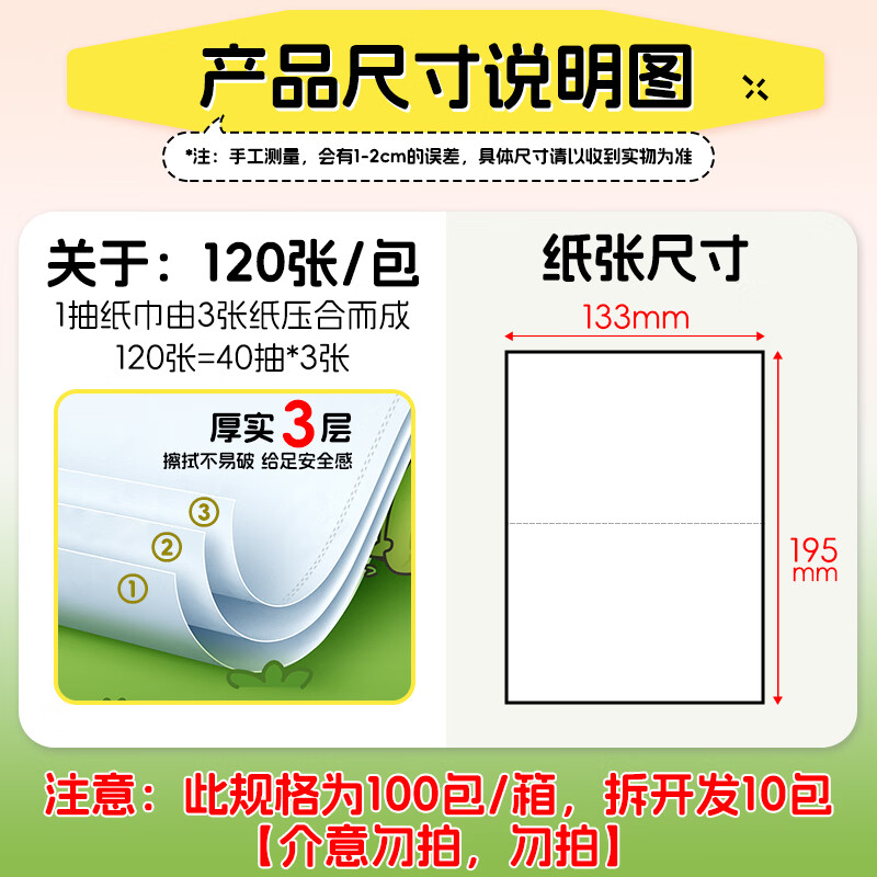 洁柔抽纸可湿水卫生抽纸3层面巾纸家庭用大尺寸195*133超市同款3层40抽*10包 5.8元 - 86线报