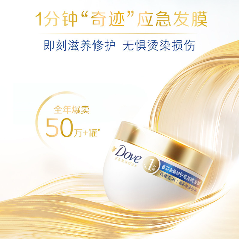 多芬氨基酸发膜50g*4罐 14.7元 - 86线报