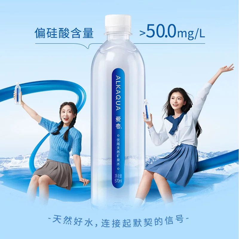 统一ALKAQUA爱夸矿泉水 43.45元 - 86线报