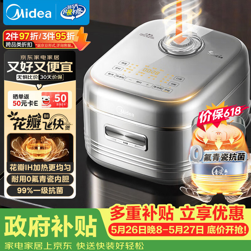 美的青瓷系列MB-40HB1电饭煲4L 291.81元 - 线报酷