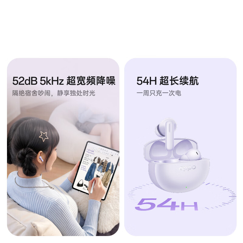 OPPO Enco Air5主动降噪暮云紫真无线蓝牙耳机 169元 - 86线报
