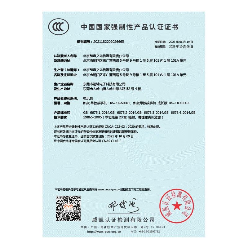 凯叔讲故事早教故事机成长版玩偶播放机K1玩具男孩女孩儿童生日礼物 89元 - 86线报