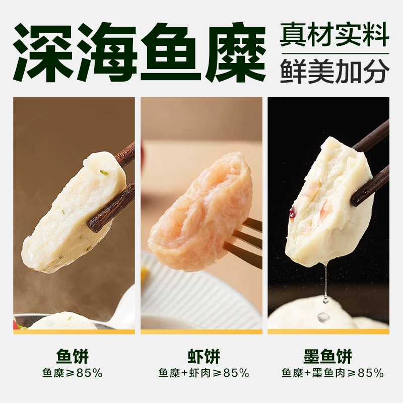天猫超市火锅早餐食材1350g/内9小包 42.13元 - 86线报