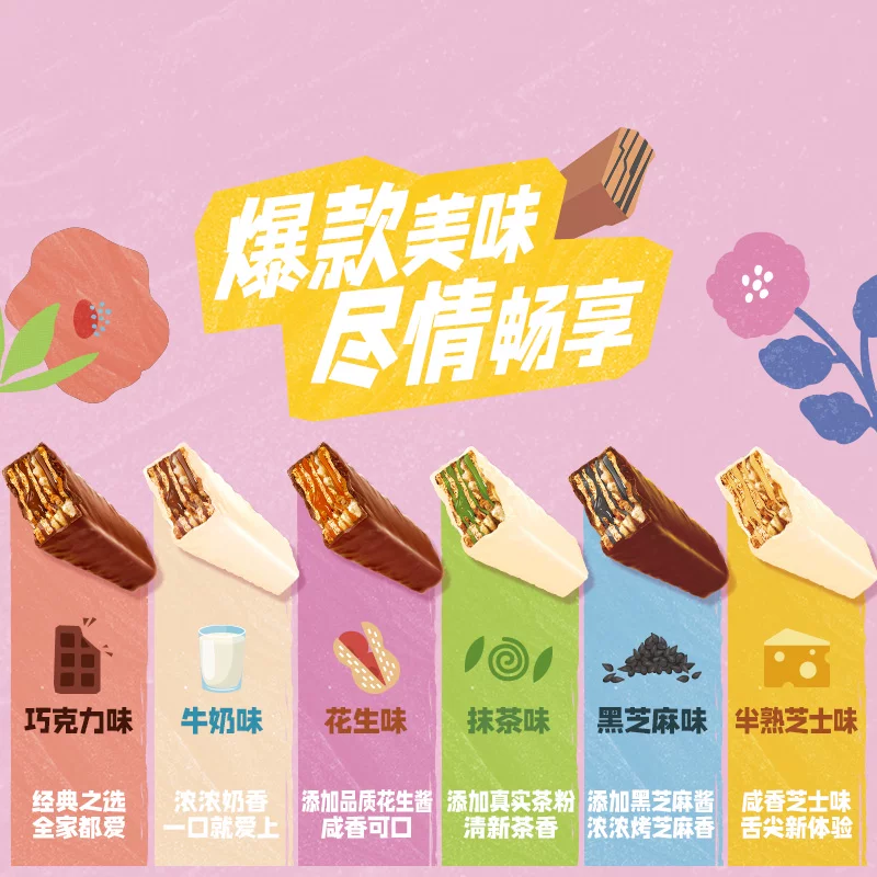 雀巢脆脆鲨混合口味30条涂层威化饼干375g囤货送礼 8元 - 86线报