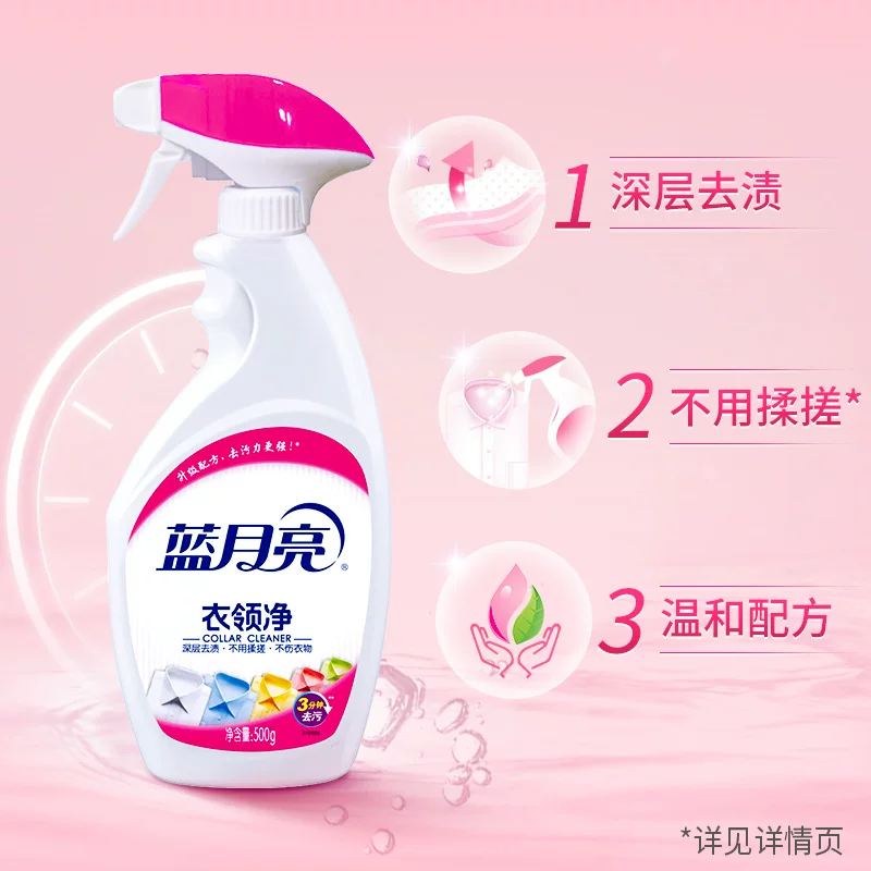 蓝月亮衣领净500g/瓶+500g/瓶补充装 20.29元 - 线报酷
