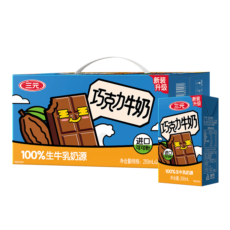 三元巧克力奶利乐砖调制乳250ml×24盒 39.88元 - 美泡泡
