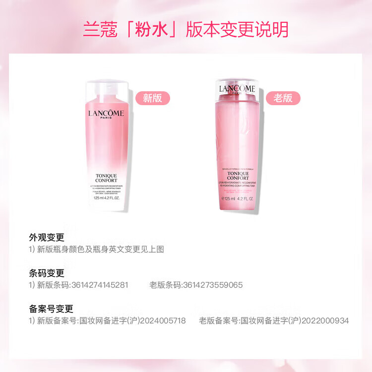 兰蔻清滢柔肤水125ml 35.01元 - 86线报