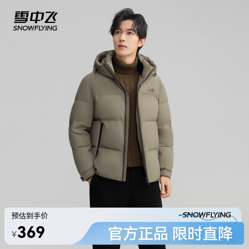 雪中飞600蓬+石墨烯科技加绒加厚抗寒羽绒服 149元 - 86线报 雪中飞600蓬+石墨烯科技加绒加厚抗寒羽绒服 149元 - 86线报