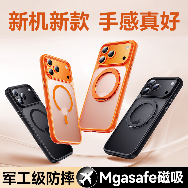 观悦苹果17Pro磨砂手机壳 15元 - 线报酷 观悦苹果17Pro磨砂手机壳 15元 - 线报酷