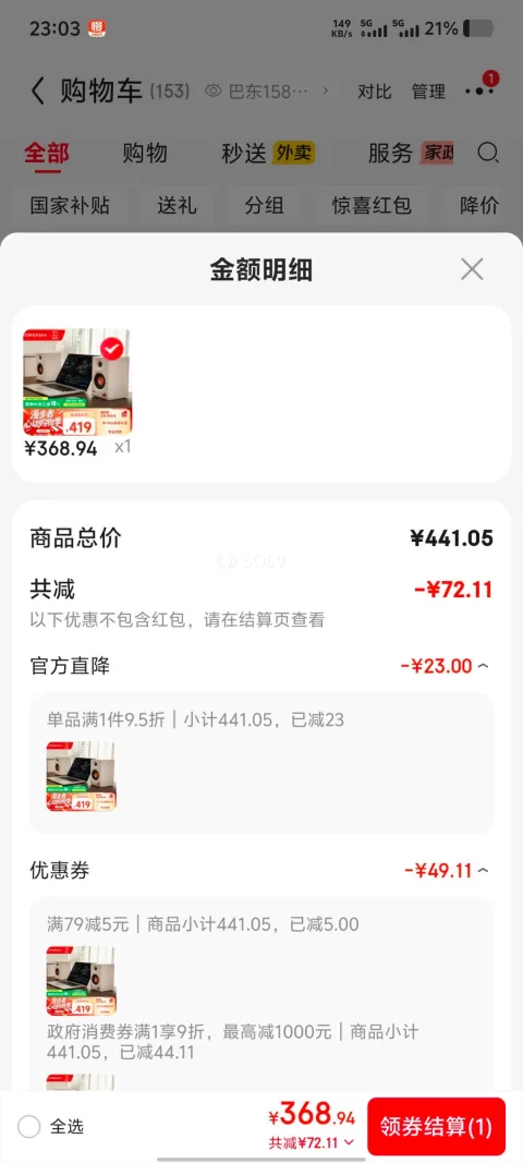 EDIFIER 漫步者 MR3BT 智能音箱 白色 368.94元（含国补） 图片 2