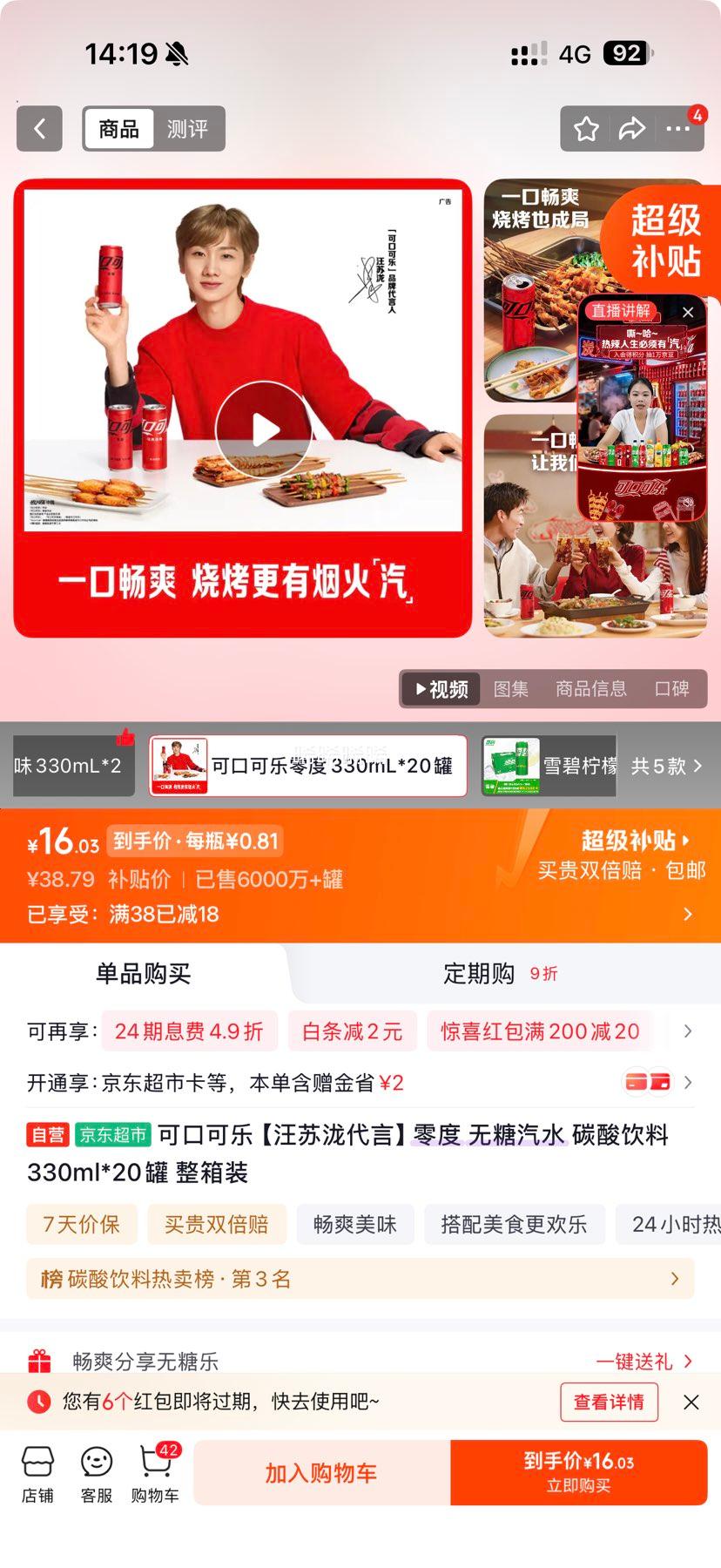 可口可乐零度无糖碳酸饮料原味330ml×20罐 16.79元 - 86线报