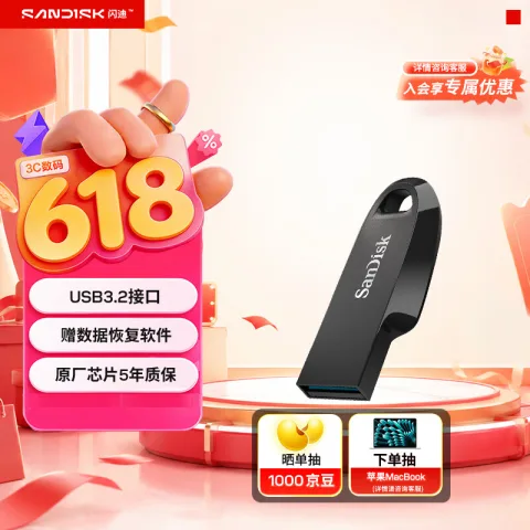 闪迪 CZ550 U盘 黑色 64GB 券后47.9元 图片 1