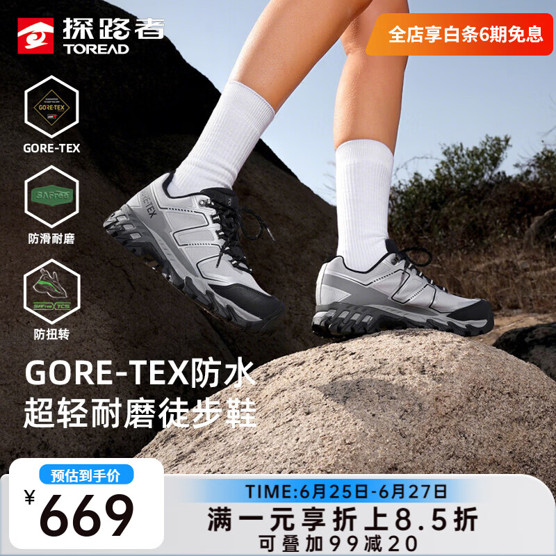 探路者GORE-TEX户外超轻徒步鞋男女同款 396.57元 - 86线报