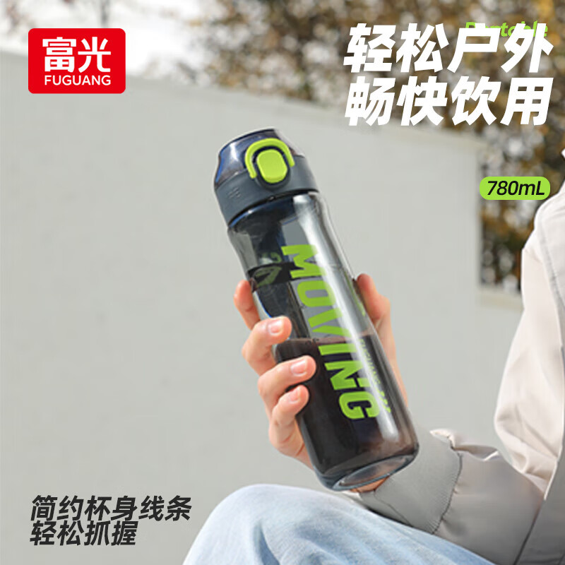富光WFS1159-780塑料杯780ml运动灰 10.36元 - 线报酷 富光WFS1159-780塑料杯780ml运动灰 10.36元 - 线报酷
